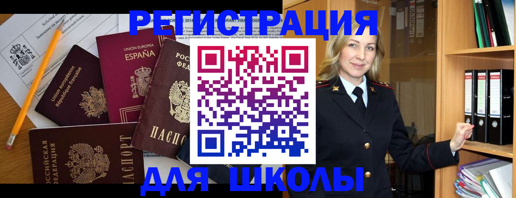прописка для военкомата в Дагестанских Огнях