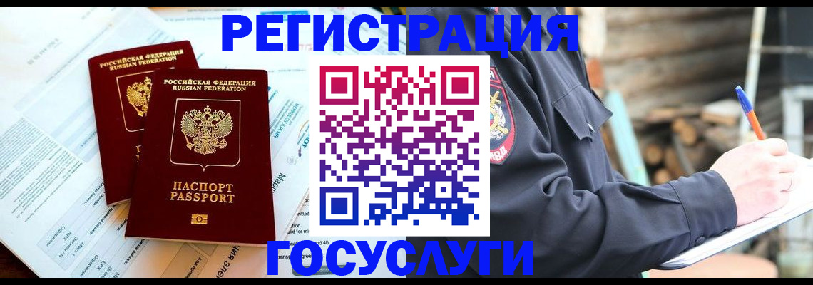 временная регистрация купить в Дагестанских Огнях