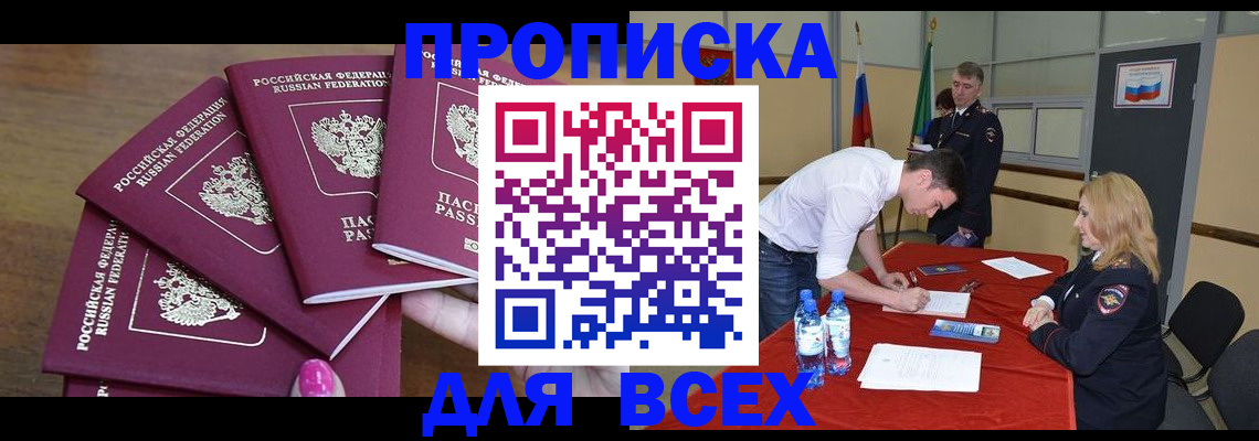 прописка иностранных граждан в Дагестанских Огнях