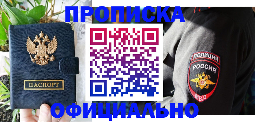 прописка для кредита в Дагестанских Огнях