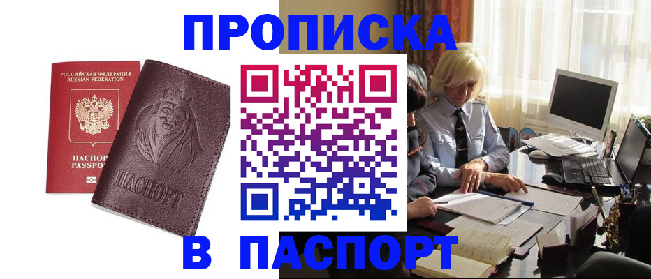 прописка в квартире в Дагестанских Огнях