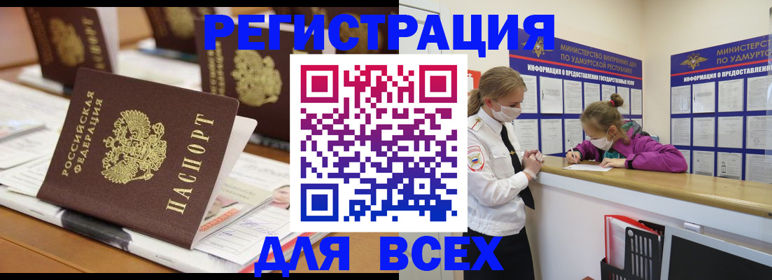 прописка в квартире в Дагестанских Огнях